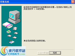 酒店管理软件安装过程详解