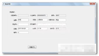 赛龙酒店管理系统 酒店管理工具 v3.91 中文版软件下载